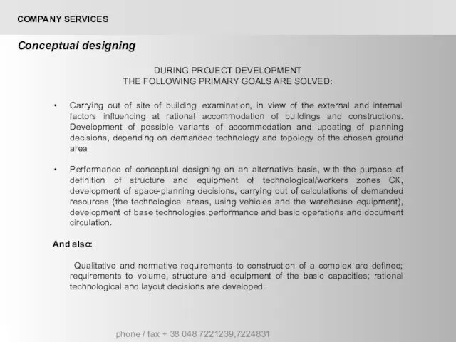 DURING PROJECT DEVELOPMENT THE FOLLOWING PRIMARY GOALS ARE SOLVED: Carrying out of