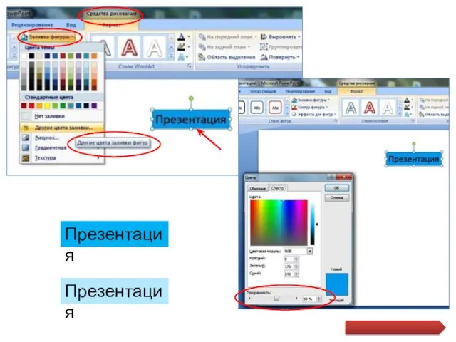 Презентация Презентация