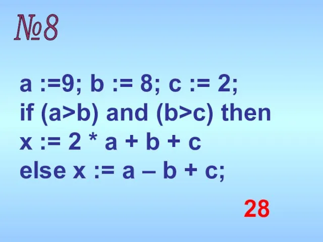 a :=9; b := 8; c := 2; if (a>b) and (b>c)