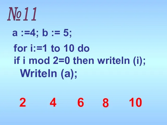 a :=4; b := 5; for i:=1 to 10 do if i