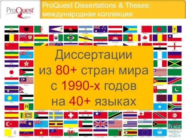 Диссертации из 80+ стран мира c 1990-х годов на 40+ языках ProQuest