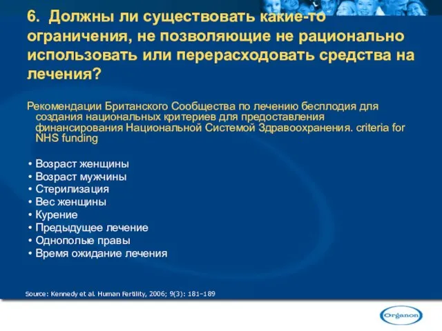 6. Должны ли существовать какие-то ограничения, не позволяющие не рационально использовать или