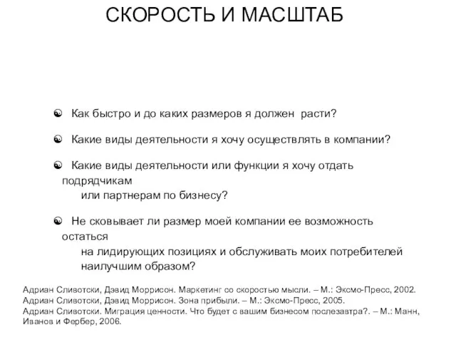 Как быстро и до каких размеров я должен расти? Какие виды деятельности