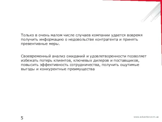 Только в очень малом числе случаев компании удается вовремя получить информацию о