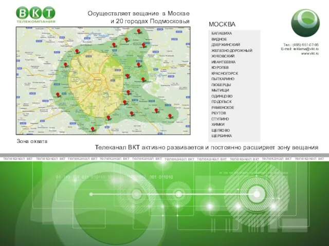 телеканал вкт телеканал вкт телеканал вкт телеканал вкт телеканал вкт телеканал вкт