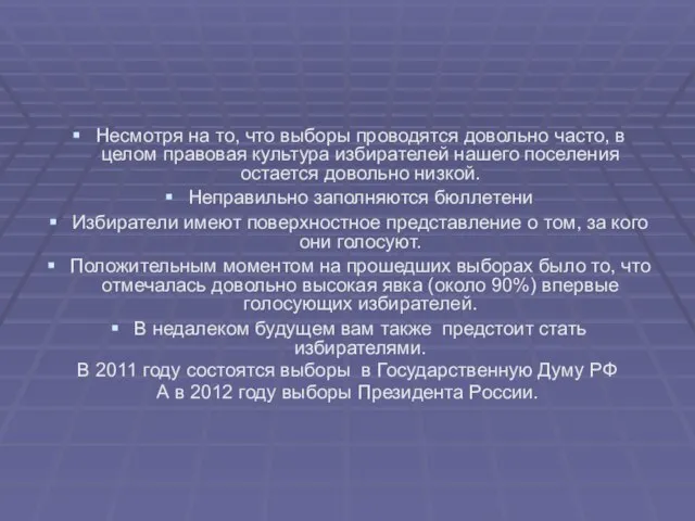 Несмотря на то, что выборы проводятся довольно часто, в целом правовая культура