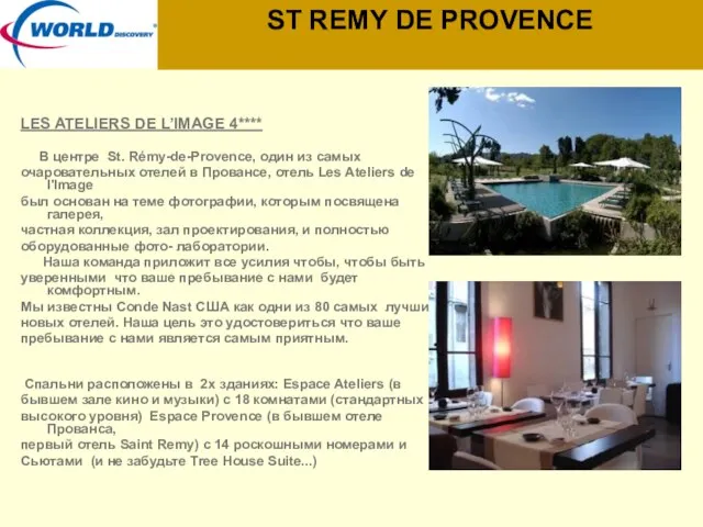 ST REMY DE PROVENCE LES ATELIERS DE L’IMAGE 4**** В центре St.