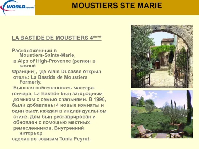 MOUSTIERS STE MARIE LA BASTIDE DE MOUSTIERS 4**** Расположенный в Moustiers-Sainte-Marie, в