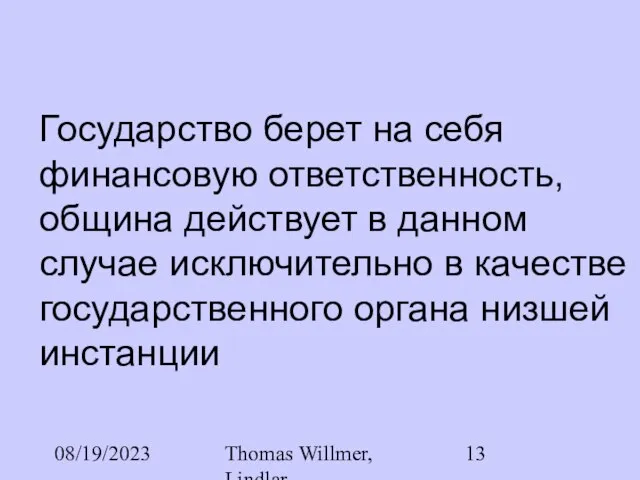 08/19/2023 Thomas Willmer, Lindlar Государство берет на себя финансовую ответственность, община действует