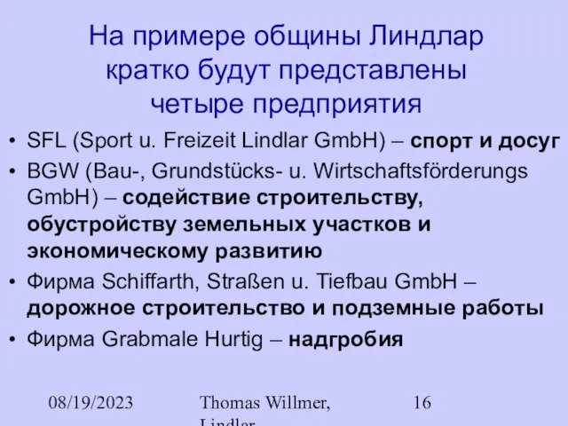 08/19/2023 Thomas Willmer, Lindlar На примере общины Линдлар кратко будут представлены четыре