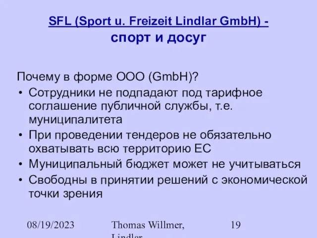 08/19/2023 Thomas Willmer, Lindlar SFL (Sport u. Freizeit Lindlar GmbH) - спорт
