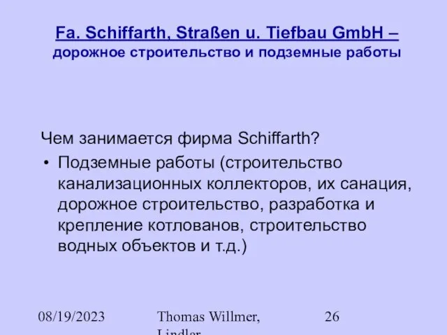 08/19/2023 Thomas Willmer, Lindlar Чем занимается фирма Schiffarth? Подземные работы (строительство канализационных