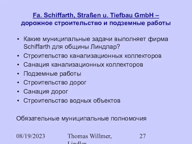 08/19/2023 Thomas Willmer, Lindlar Fa. Schiffarth, Straßen u. Tiefbau GmbH – дорожное