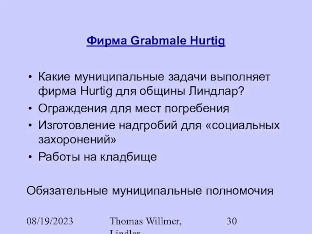 08/19/2023 Thomas Willmer, Lindlar Фирма Grabmale Hurtig Какие муниципальные задачи выполняет фирма