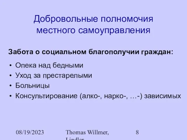 08/19/2023 Thomas Willmer, Lindlar Добровольные полномочия местного самоуправления Забота о социальном благополучии