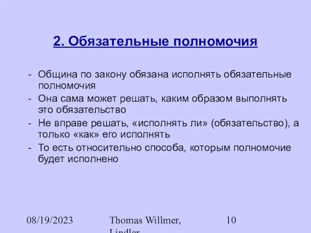 08/19/2023 Thomas Willmer, Lindlar 2. Обязательные полномочия Община по закону обязана исполнять