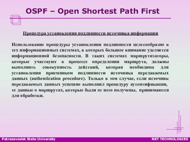 Petrozavodsk State University NET TECHNOLOGIES OSPF – Open Shortest Path First Процедура