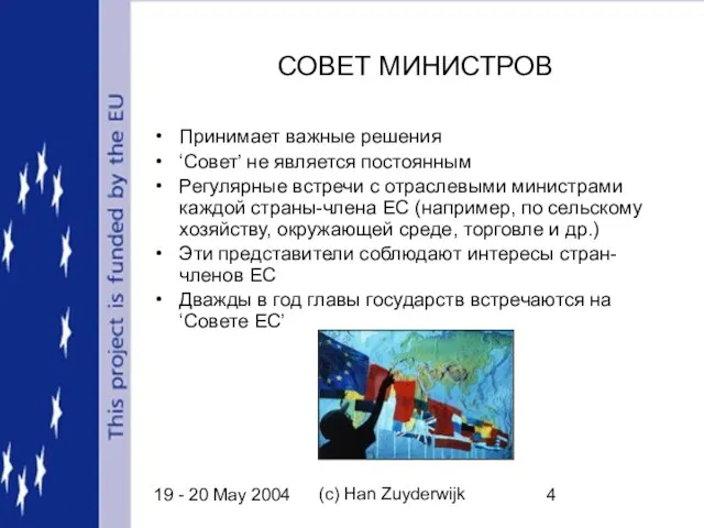 19 - 20 May 2004 (c) Han Zuyderwijk СОВЕТ МИНИСТРОВ Принимает важные