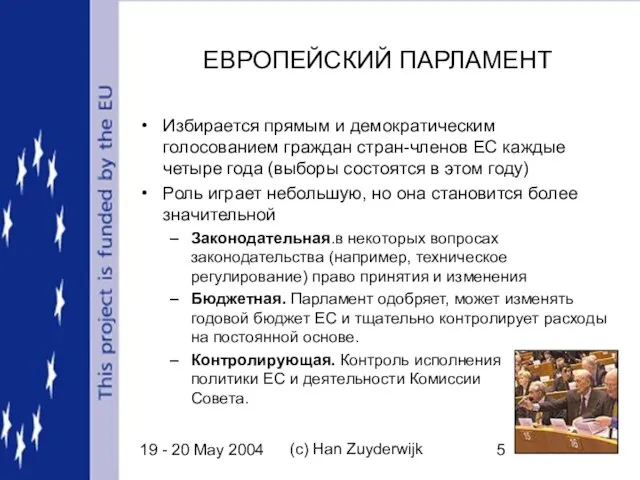19 - 20 May 2004 (c) Han Zuyderwijk ЕВРОПЕЙСКИЙ ПАРЛАМЕНТ Избирается прямым