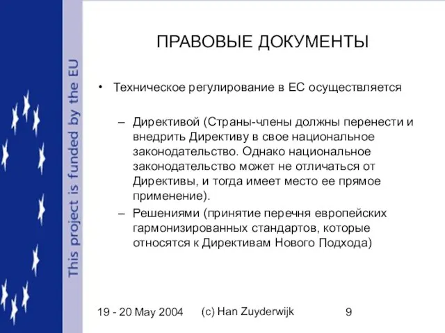 19 - 20 May 2004 (c) Han Zuyderwijk ПРАВОВЫЕ ДОКУМЕНТЫ Техническое регулирование