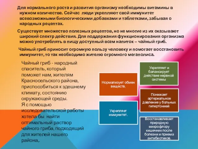 Для нормального роста и развития организму необходимы витамины в нужном количестве. Сейчас