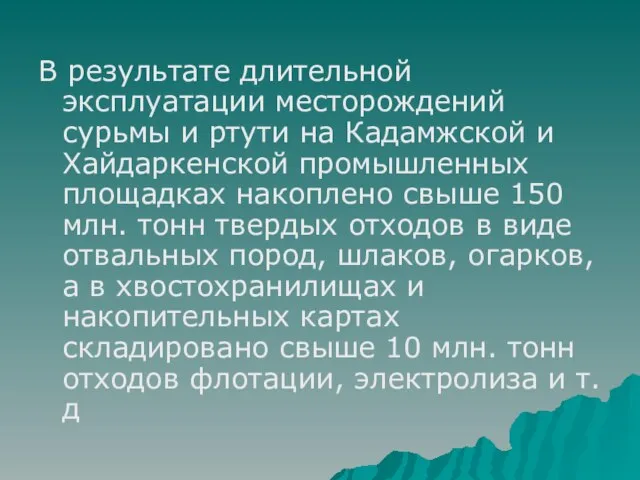 В результате длительной эксплуатации месторождений сурьмы и ртути на Кадамжской и Хайдаркенской