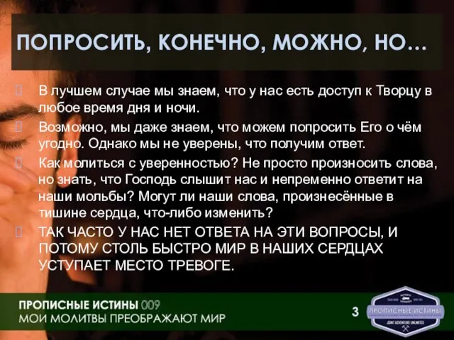 ПОПРОСИТЬ, КОНЕЧНО, МОЖНО, НО… В лучшем случае мы знаем, что у нас