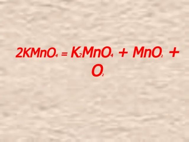 2KMnO4 = K2MnO4 + MnO2 + O2 2KMnO4 = K2MnO4 + MnO2 + O2