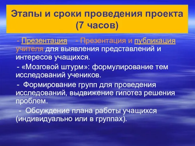 - Презентация - Презентация и публикация учителя для выявления представлений и интересов