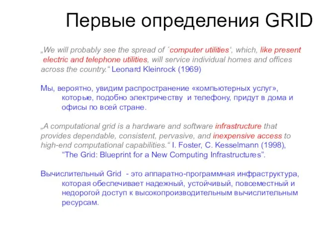 „We will probably see the spread of ´computer utilities‘, which, like present