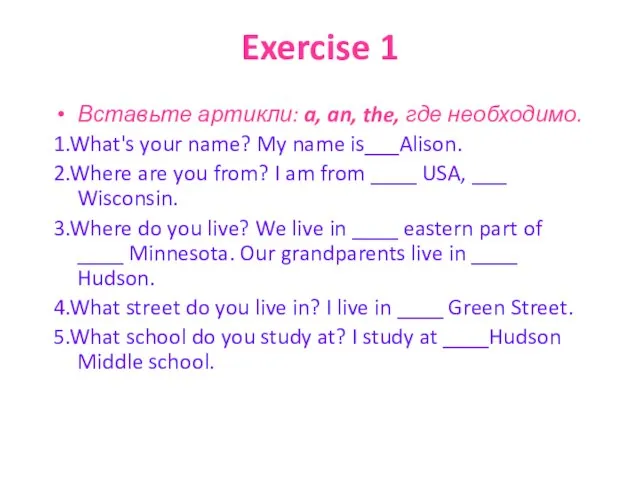 Exercise 1 Вставьте артикли: a, an, the, где необходимо. 1.What's your name?