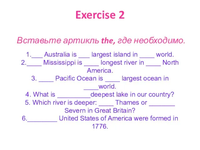 Exercise 2 Вставьте артикль the, где необходимо. 1.___ Australia is ___ largest