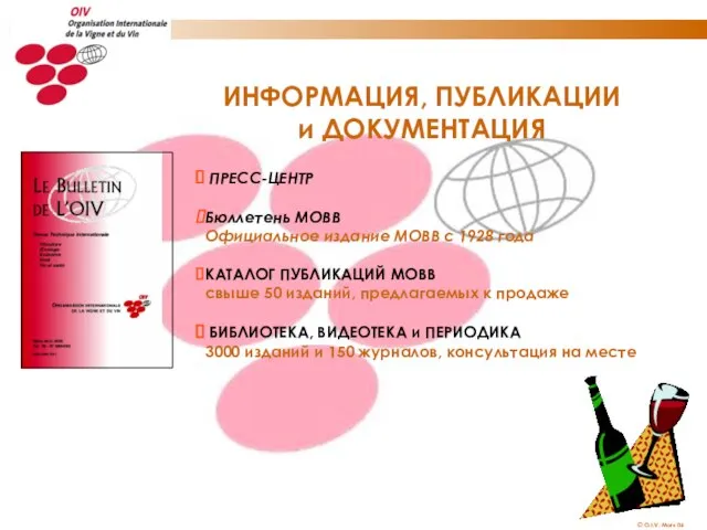 ПРЕСС-ЦЕНТР Бюллетень МОВВ Официальное издание МОВВ с 1928 года КАТАЛОГ ПУБЛИКАЦИЙ МОВВ