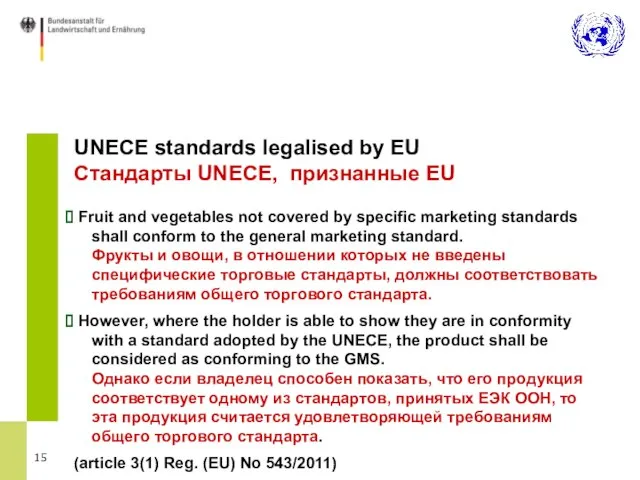 UNECE standards legalised by EU Стандарты UNECE, признанные EU Fruit and vegetables