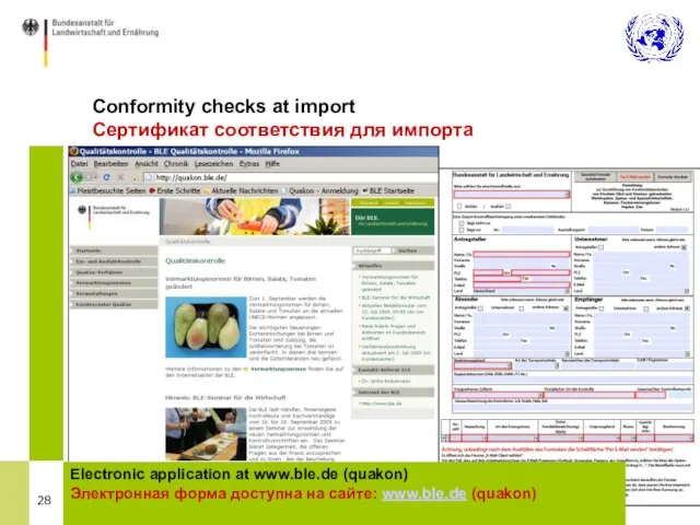 Conformity checks at import Сертификат соответствия для импорта Electronic application at www.ble.de