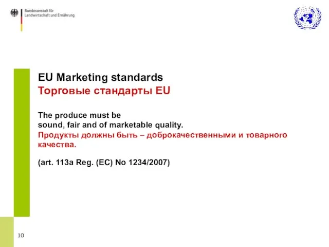 EU Marketing standards Торговые стандарты EU The produce must be sound, fair