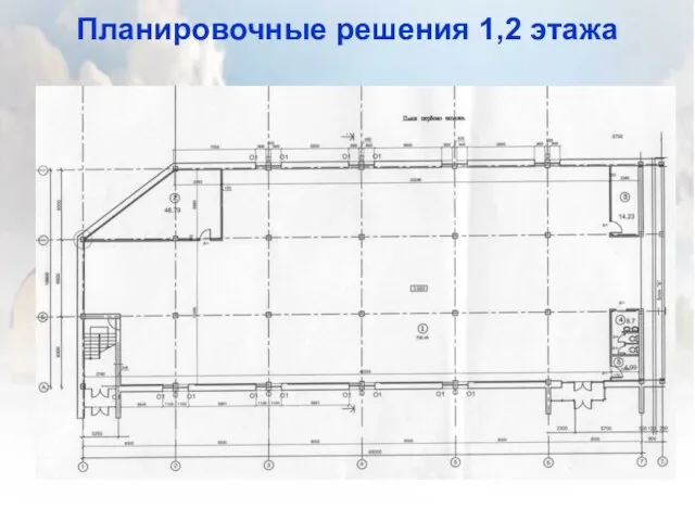 Планировочные решения 1,2 этажа