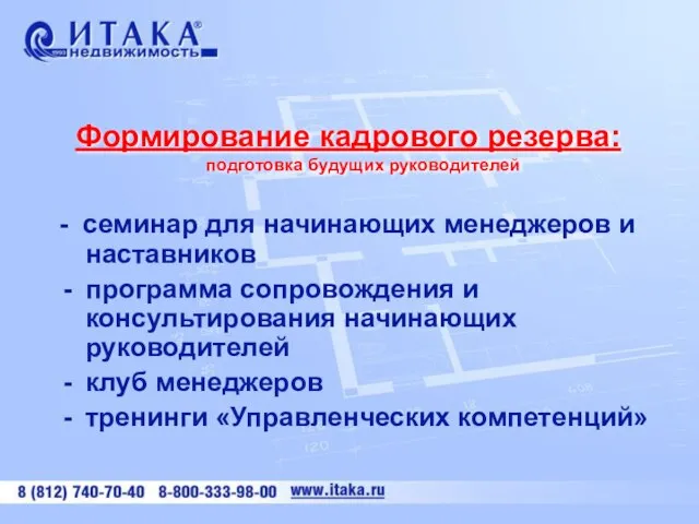 - семинар для начинающих менеджеров и наставников программа сопровождения и консультирования начинающих