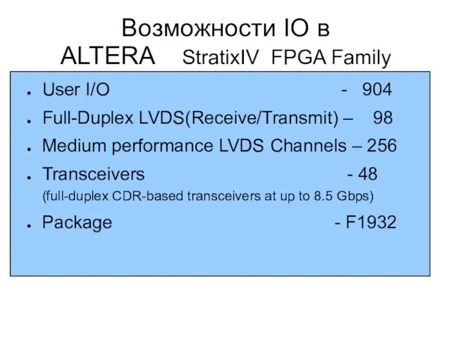 Возможности IO в ALTERA StratixIV FPGA Family User I/O - 904 Full-Duplex