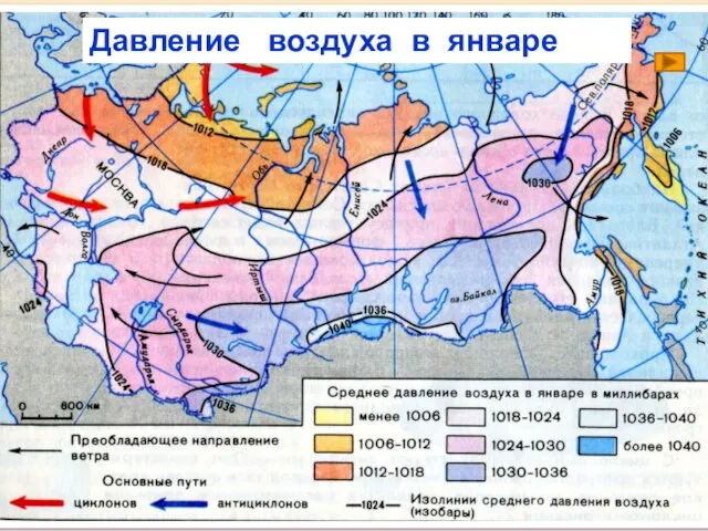 Давление воздуха в январе