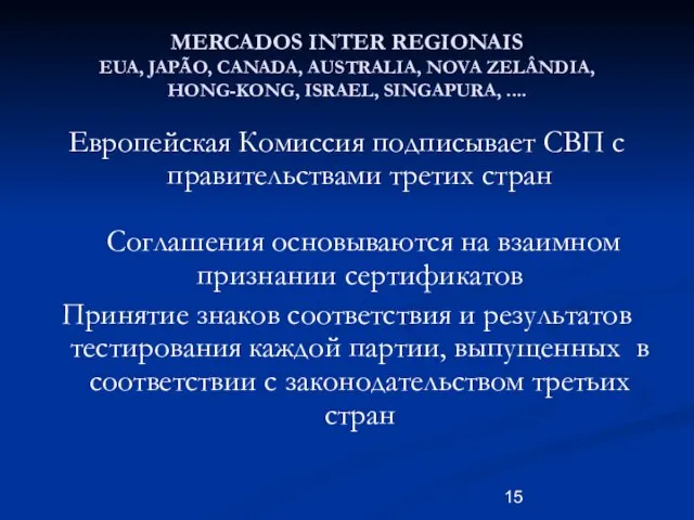 MERCADOS INTER REGIONAIS EUA, JAPÃO, CANADA, AUSTRALIA, NOVA ZELÂNDIA, HONG-KONG, ISRAEL, SINGAPURA,