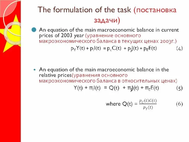 The formulation of the task (постановка задачи)