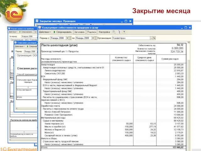 1С:Бухгалтерия 8 – новые возможности для эффективной и удобной работы Закрытие месяца