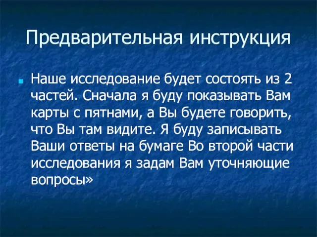 Предварительная инструкция Наше исследование будет состоять из 2 частей. Сначала я буду