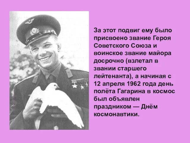 За этот подвиг ему было присвоено звание Героя Советского Союза и воинское