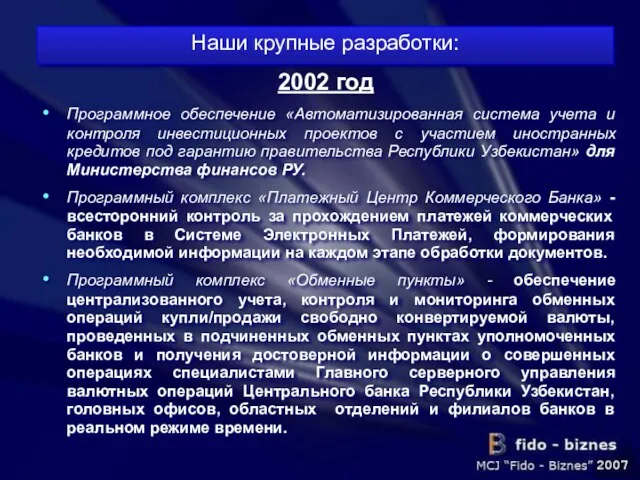 Программное обеспечение «Автоматизированная система учета и контроля инвестиционных проектов с участием иностранных