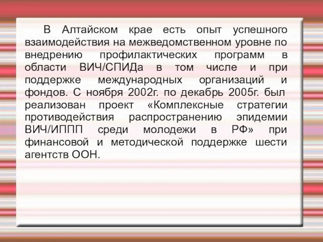 В Алтайском крае есть опыт успешного взаимодействия на межведомственном уровне по внедрению