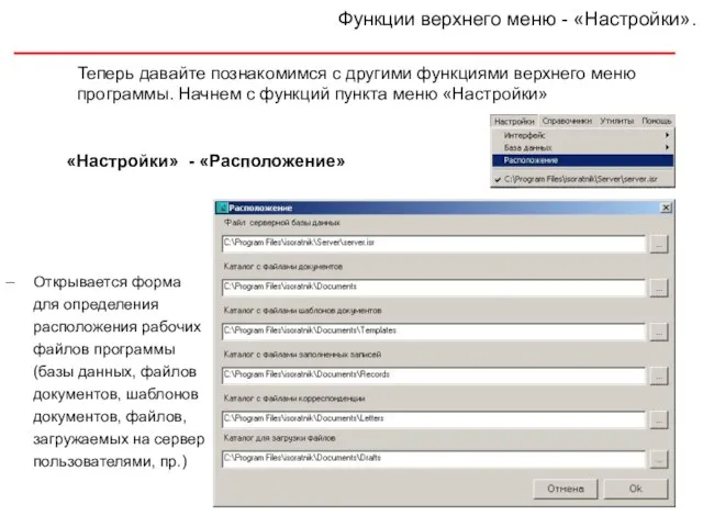 Теперь давайте познакомимся с другими функциями верхнего меню программы. Начнем с функций