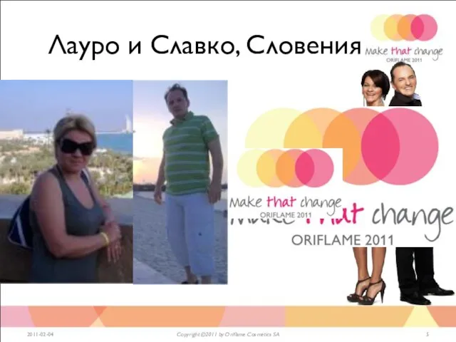 Лауро и Славко, Словения 2011-02-04 Copyright ©2011 by Oriflame Cosmetics SA