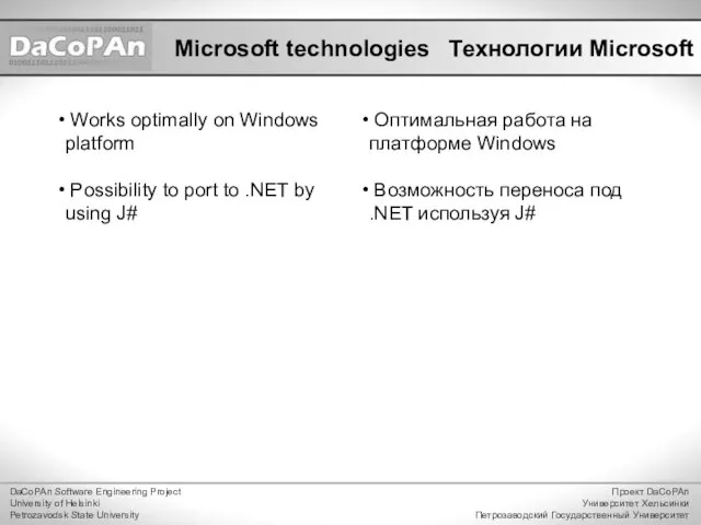 Microsoft technologies DaCoPAn Software Engineering Project University of Helsinki Petrozavodsk State University